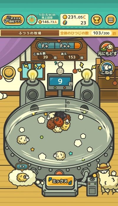 毛茸茸羊羊牧场(3)