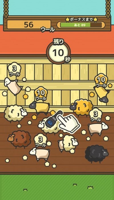 毛茸茸羊羊牧场(2)