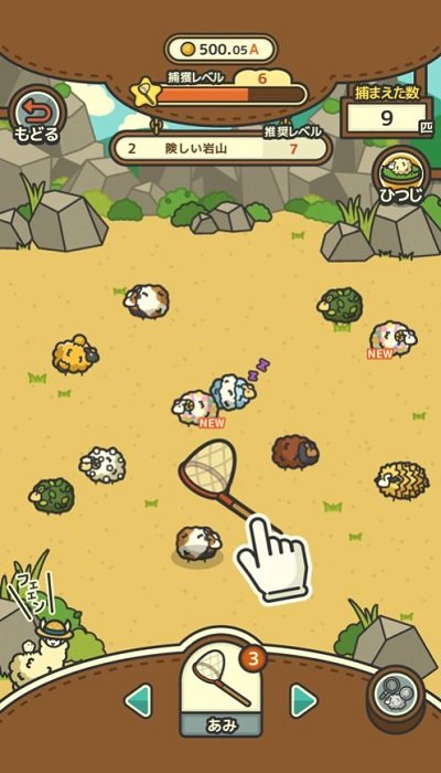 毛茸茸羊羊牧场(1)