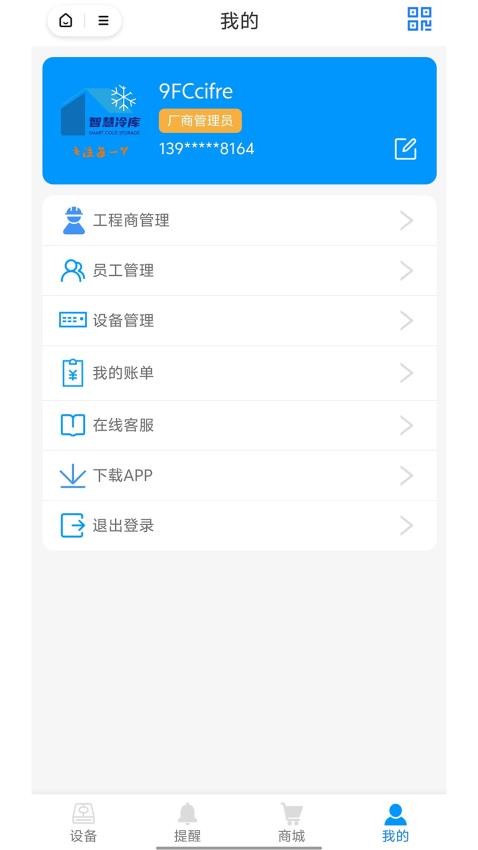 捷创易能app(1)