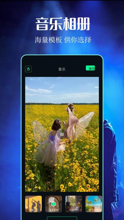 魔术剪辑大师(3)