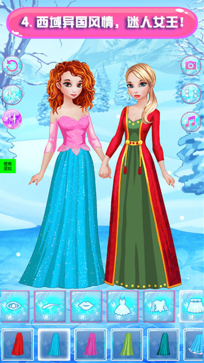 冰雪公主恋爱派对(1)