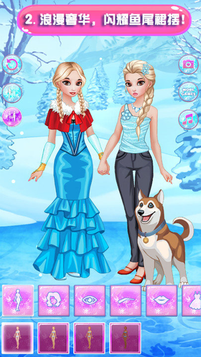 冰雪公主恋爱派对(2)