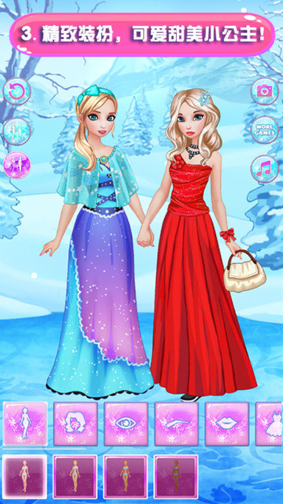 冰雪公主恋爱派对(3)