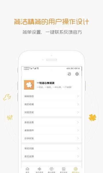 一句话心情语录最新版(1)