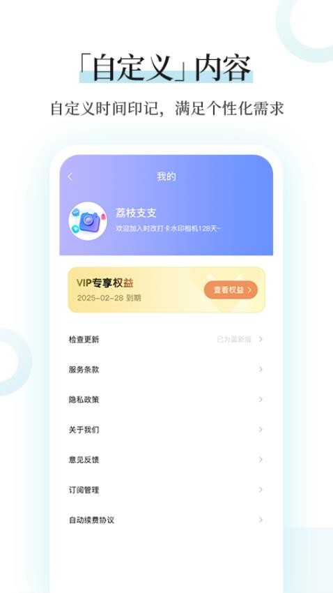 时改打卡水印相机(1)