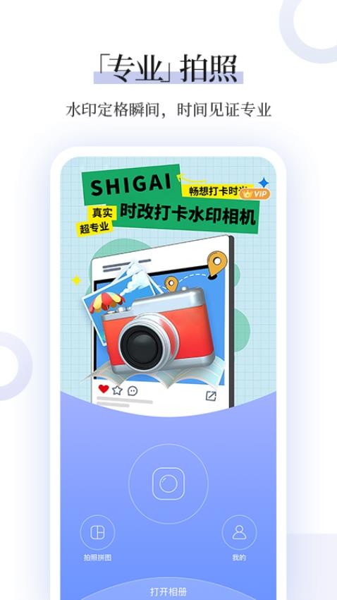 时改打卡水印相机(2)