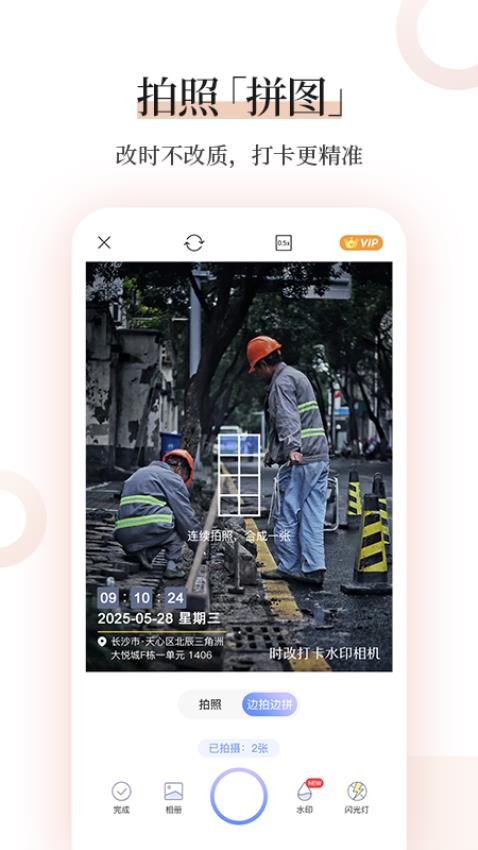 时改打卡水印相机(3)