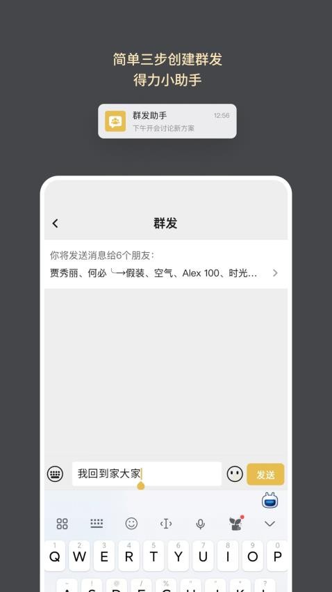 求友app(1)
