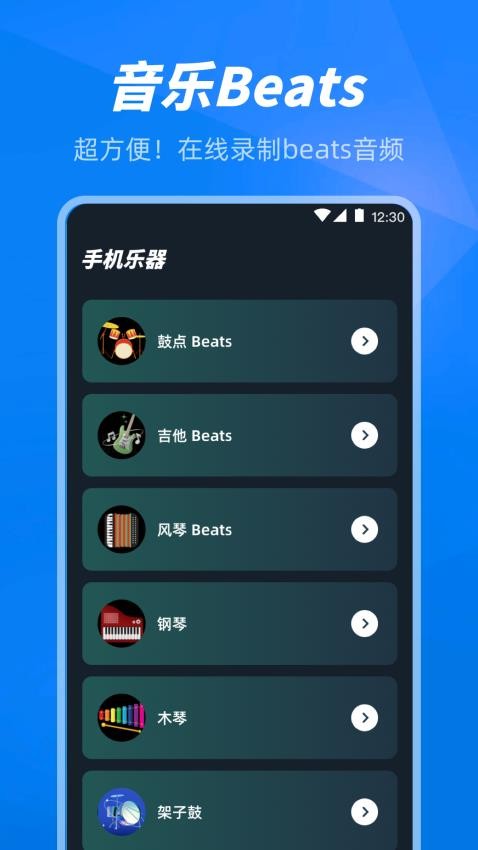 手机打碟app(1)