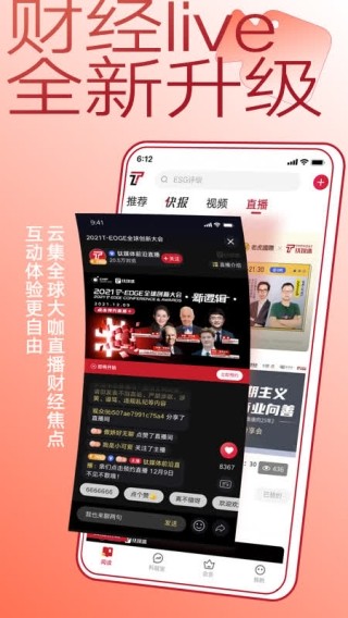 钛媒体安卓版(3)