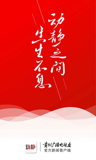 动静新闻最新版(1)