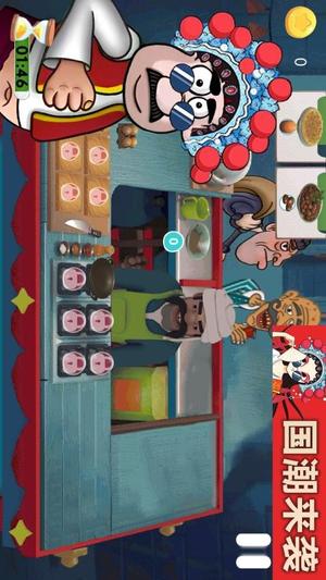 美食模拟餐厅(2)