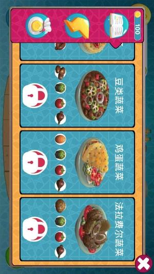 美食模拟餐厅(3)