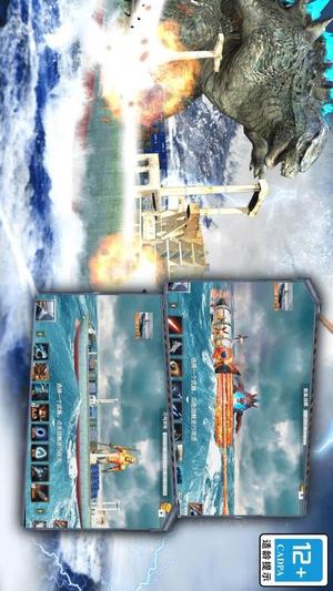 末日怪物毁灭战舰(1)