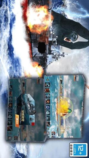 末日怪物毁灭战舰(2)