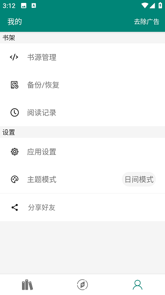 书海阅读小说(1)