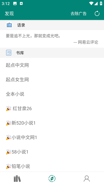 书海阅读小说(3)