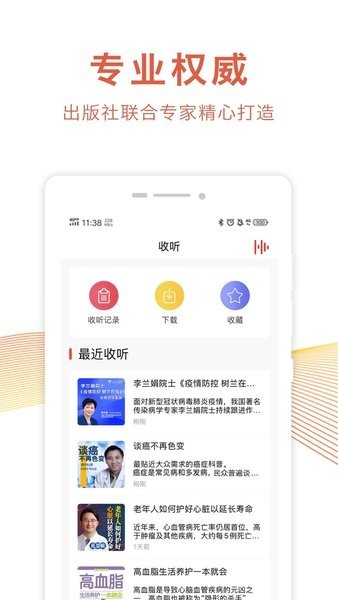 乐龄听书安卓版(1)