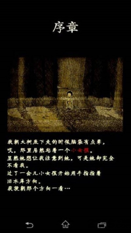 怨念水库底的怪谈(2)