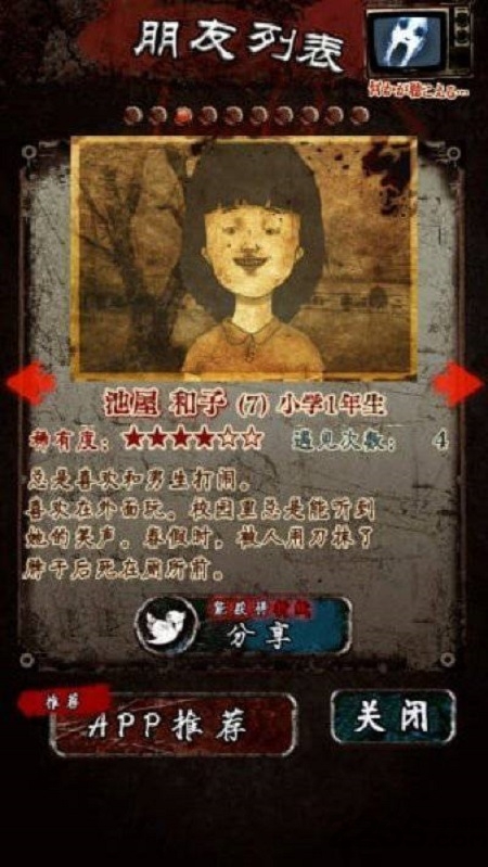 怨念水库底的怪谈(1)