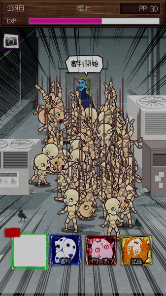 人形使的审查(3)