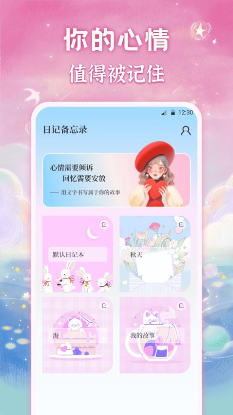 备忘录Memo记事(1)