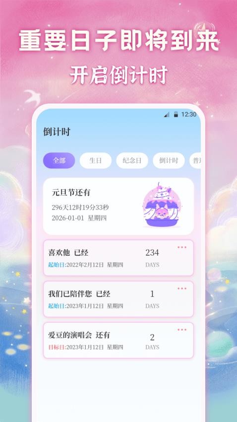 备忘录Memo记事(2)