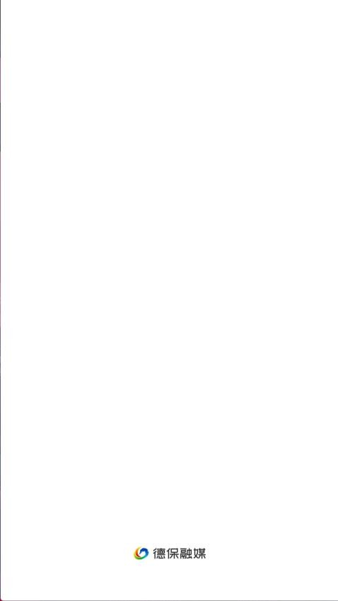 德保融媒(1)