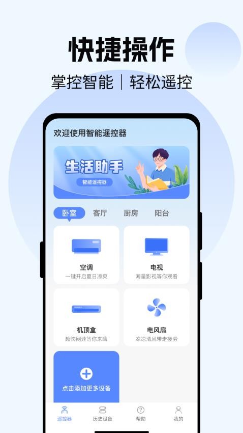 电视遥控器YN(2)