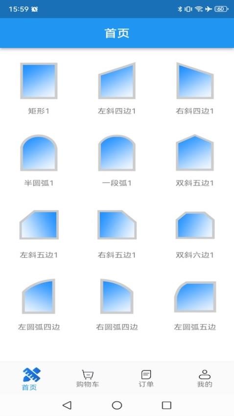 门窗设计大师(1)