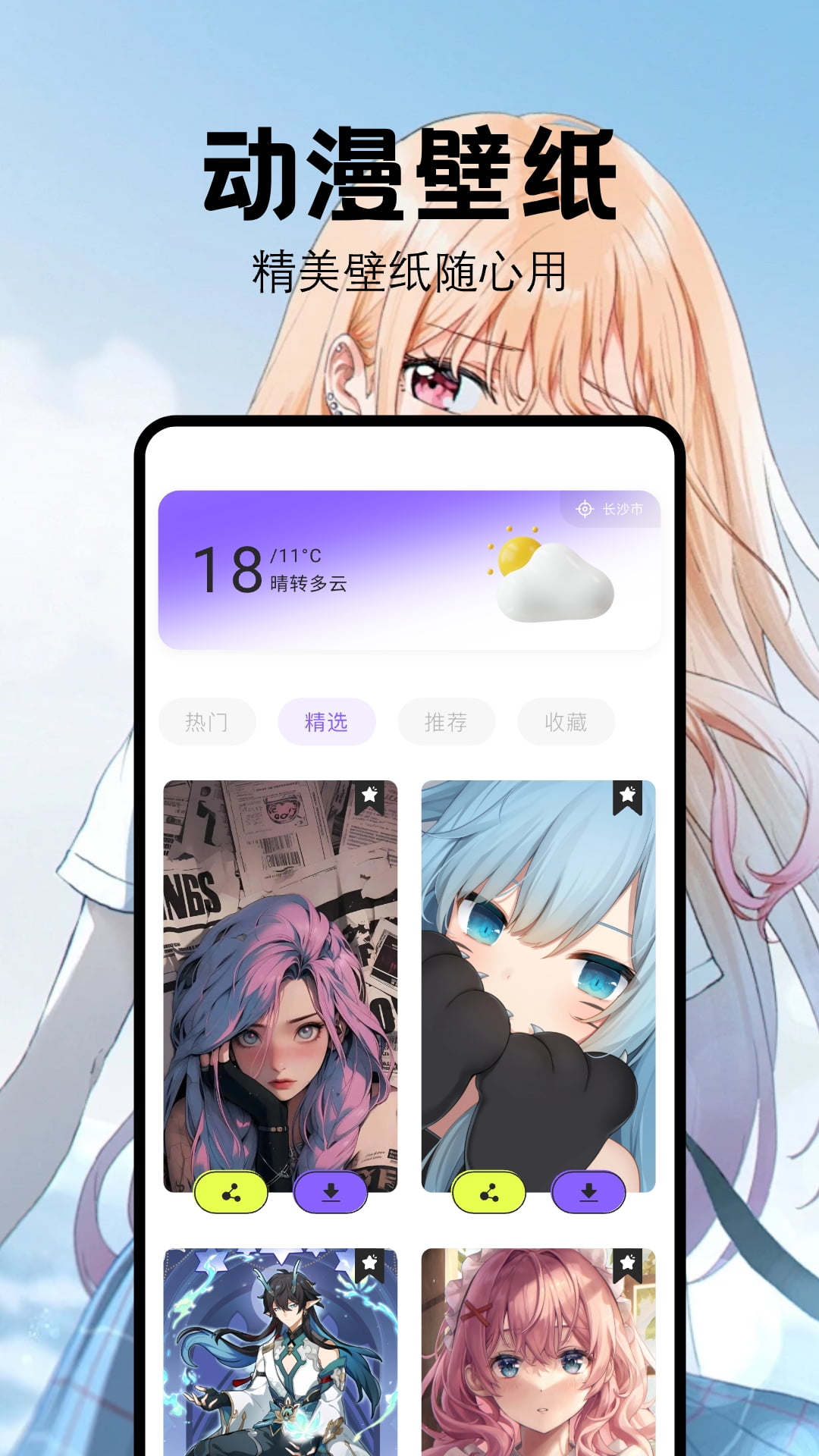 喵嗷漫画安卓版(3)