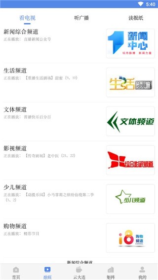 大连云安卓版(2)