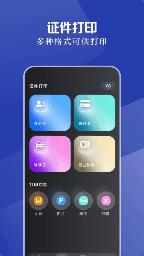 小白手机打印(1)