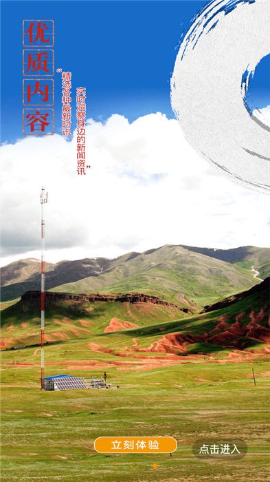 乌恰好地方手机版(3)