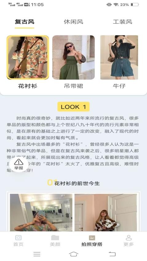 绽影免费相机(1)