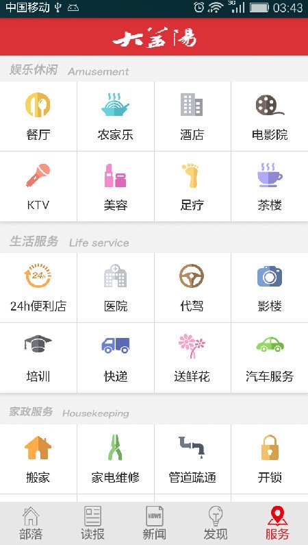 大益阳手机版(2)