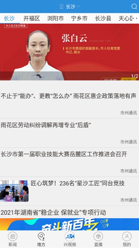 兴人社手机版(1)