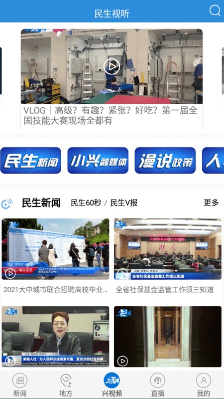 兴人社手机版(2)