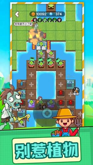 植物僵尸大作战(1)