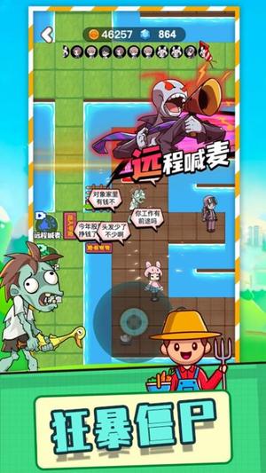 植物僵尸大作战(2)