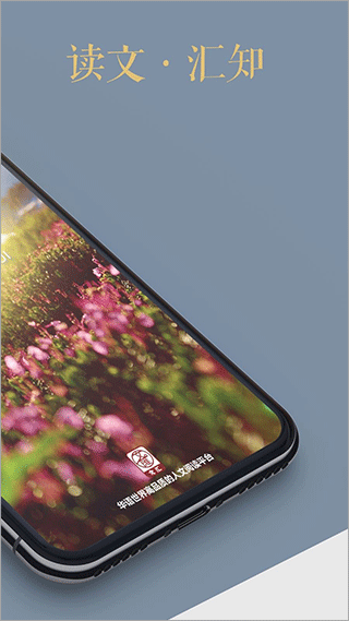 文汇安卓版(2)