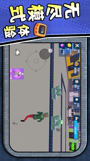 马桶人大决战2(3)