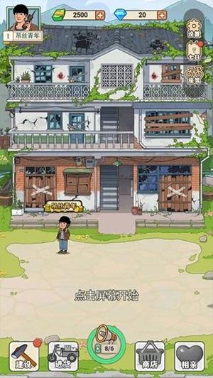 李国富小日子(3)