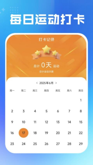 每日运动健康(2)