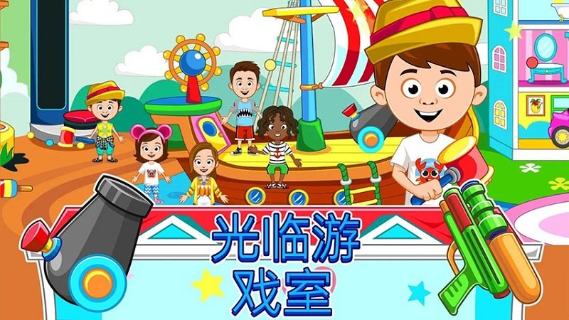 我的小镇宾馆(3)