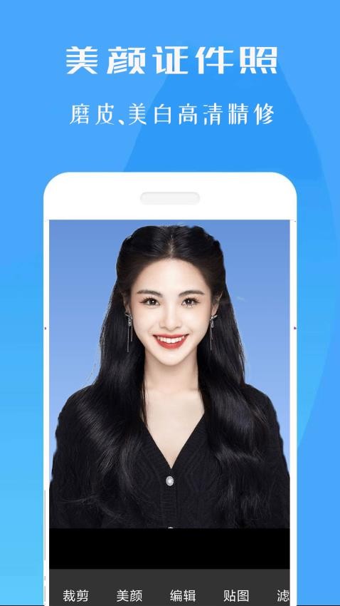 标准证件照专家(3)