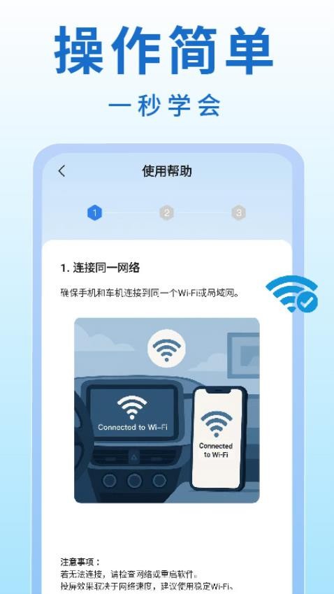 手机车机投屏(2)