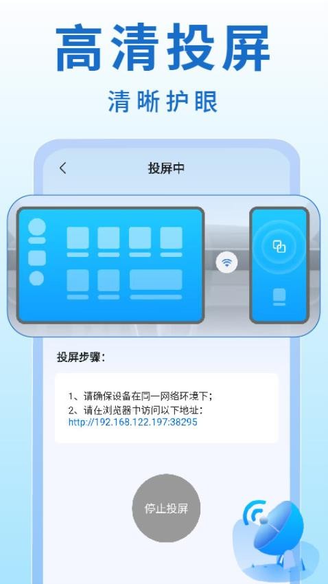 手机车机投屏(3)