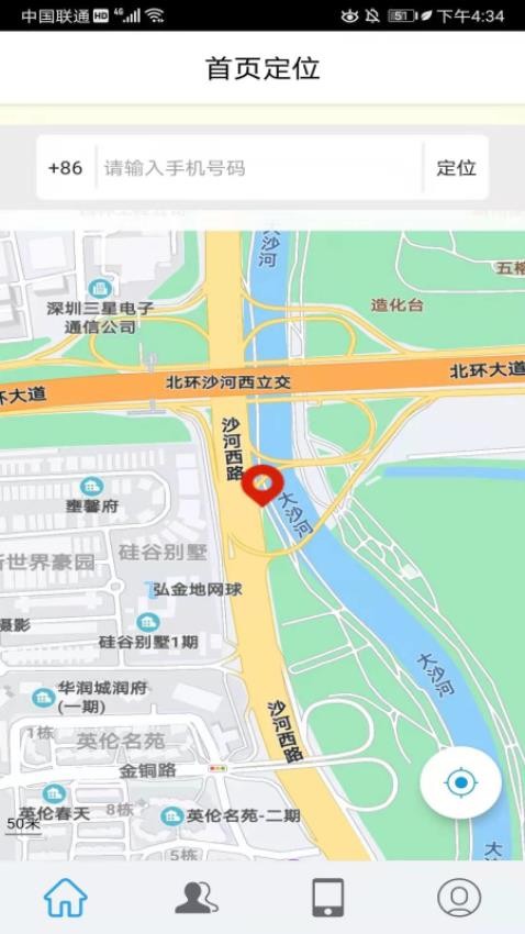 手机号码定位追踪(3)